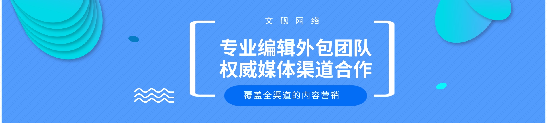 专业编辑外包团队  权威媒